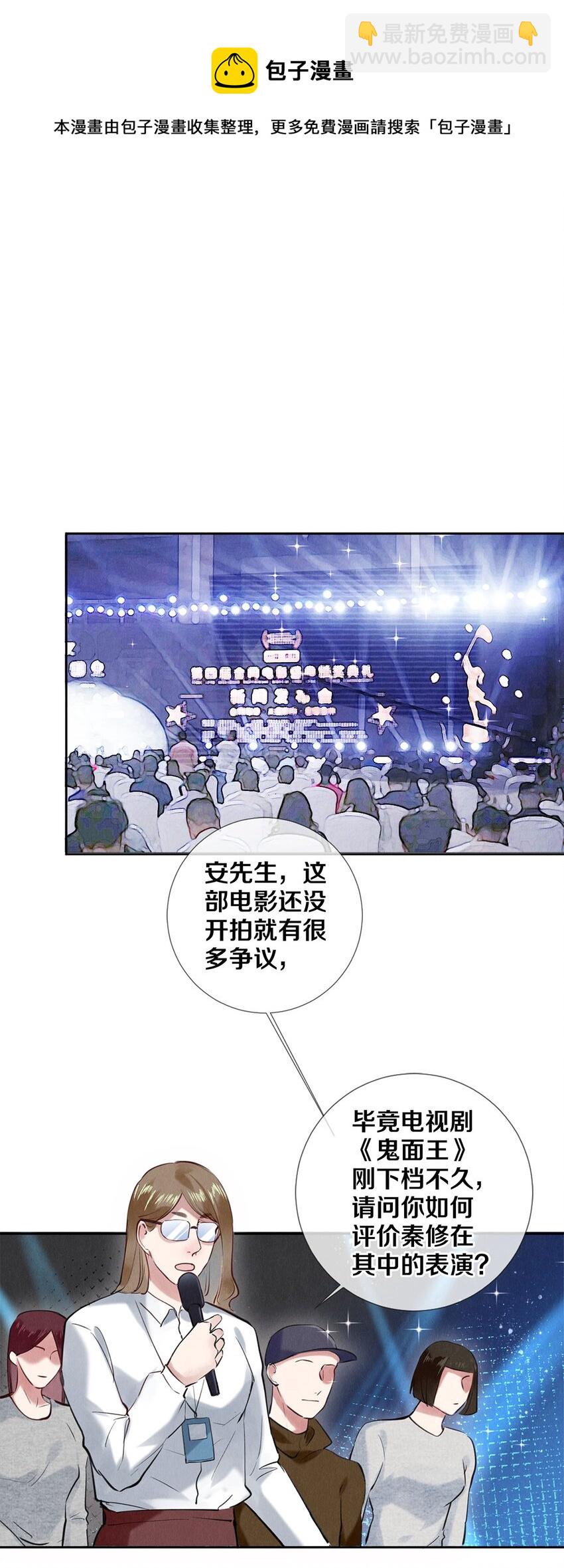 84 让你这辈子都记住我的长发-第85话