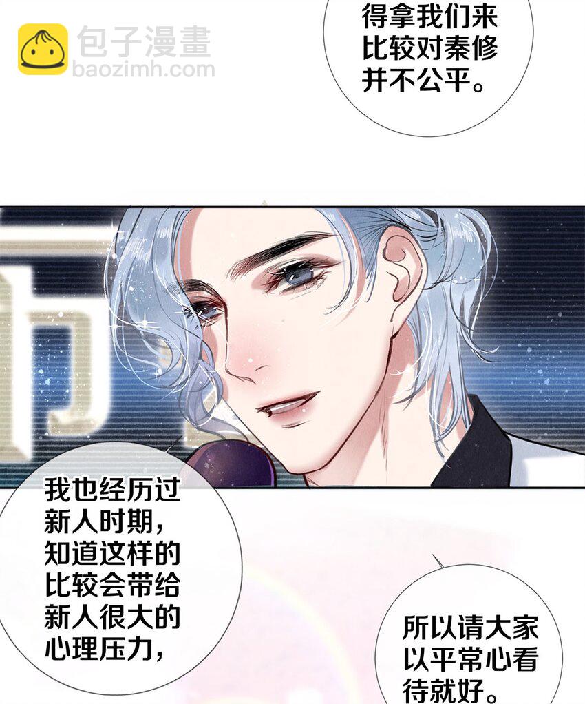 84 让你这辈子都记住我的长发-第85话