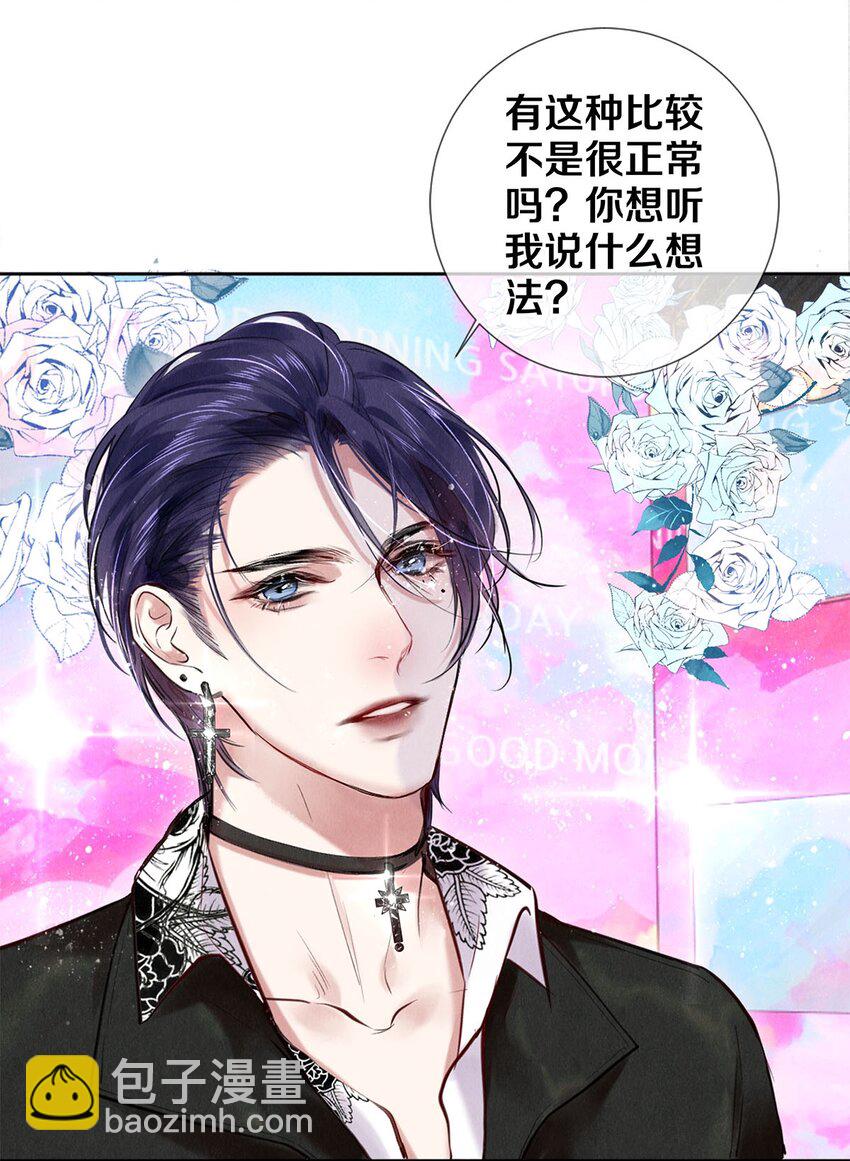 84 让你这辈子都记住我的长发-第85话