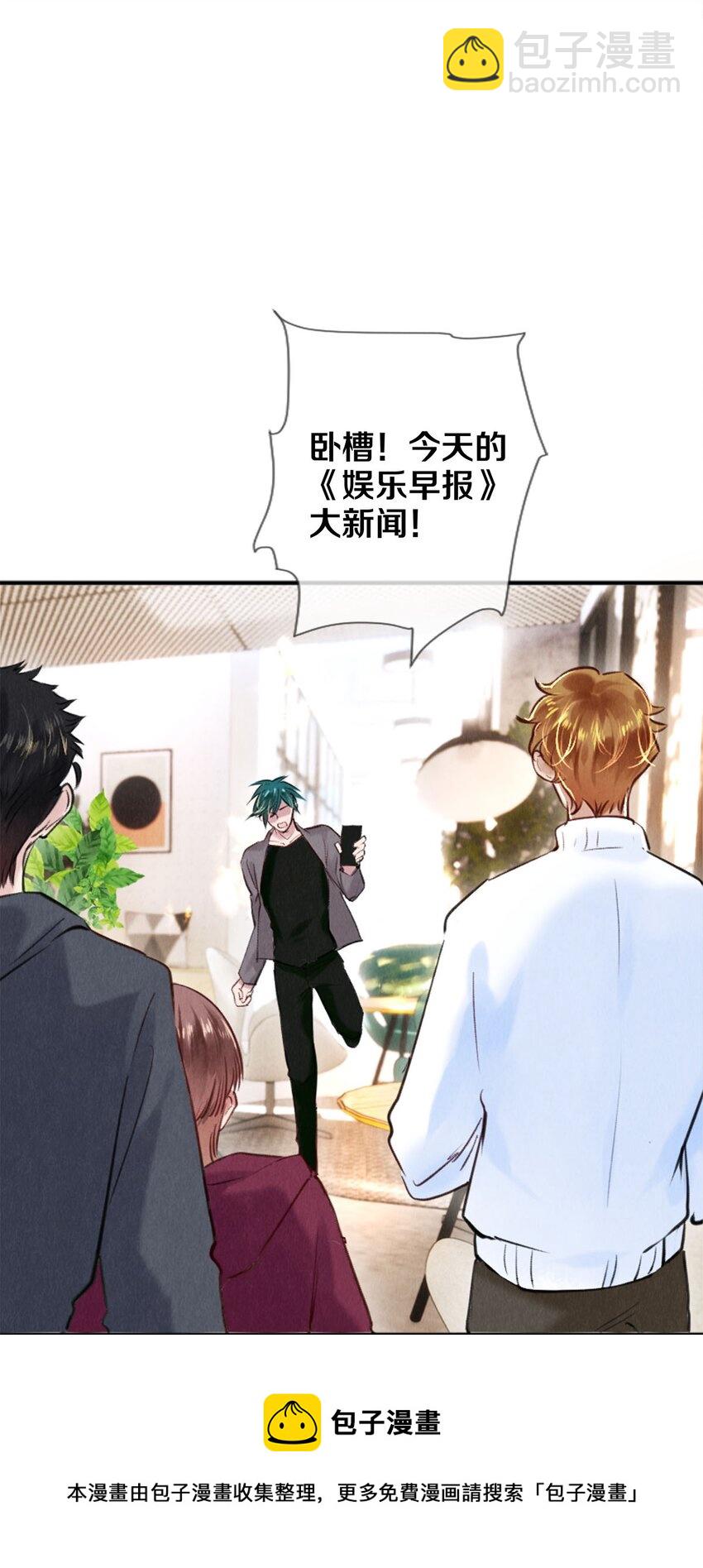 84 让你这辈子都记住我的长发-第85话