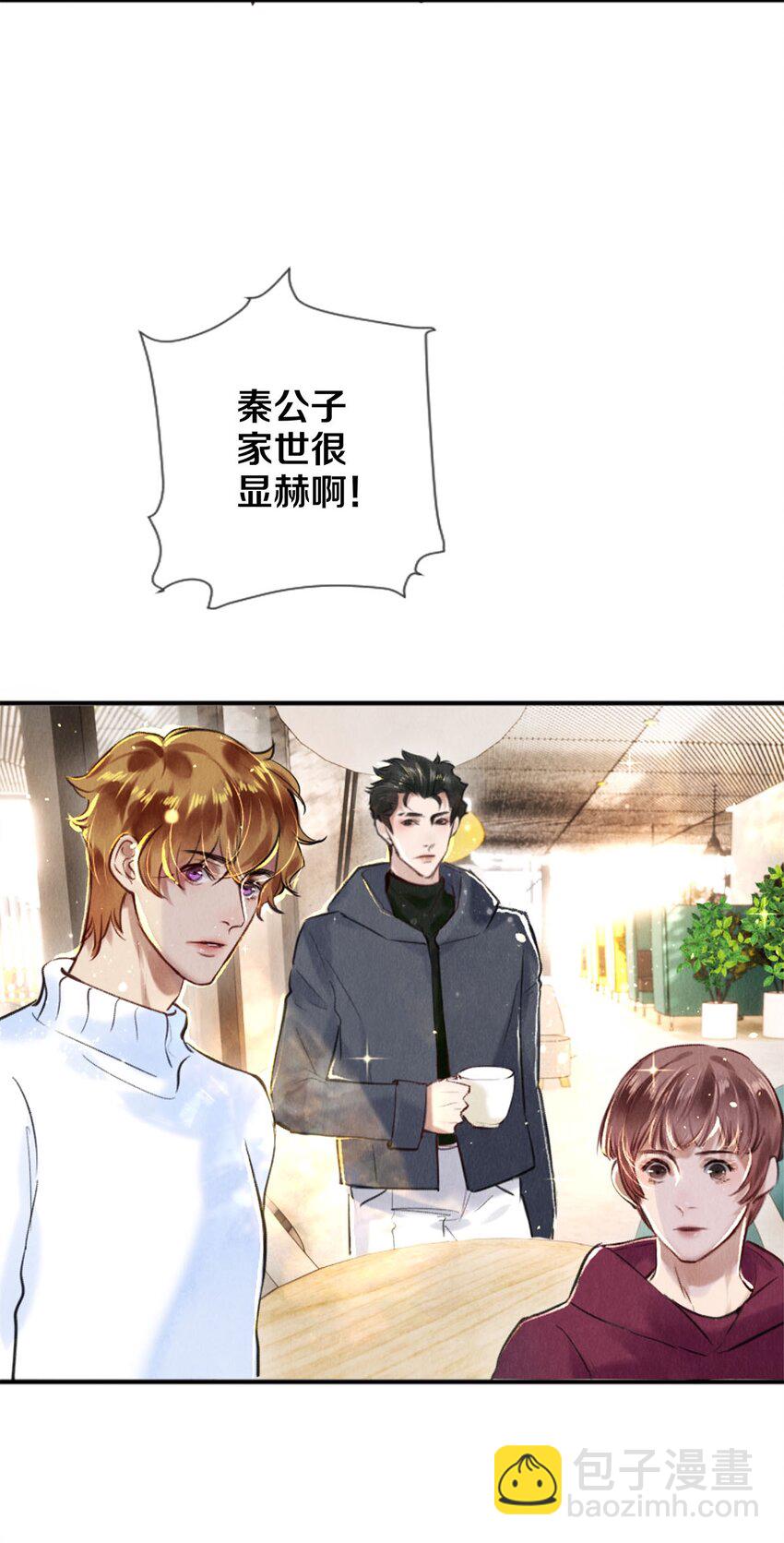 84 让你这辈子都记住我的长发-第85话