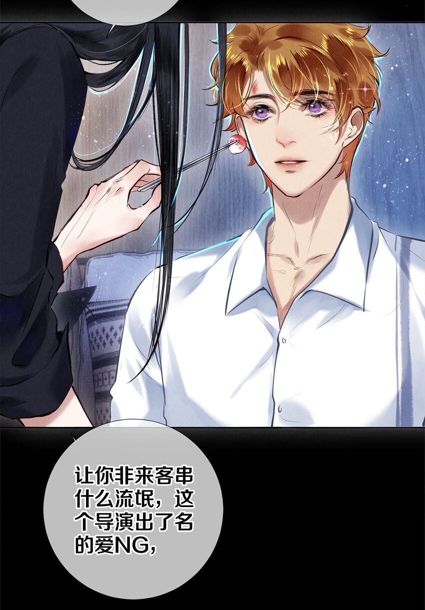 84 让你这辈子都记住我的长发-第85话