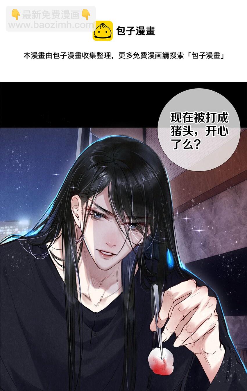 84 让你这辈子都记住我的长发-第85话