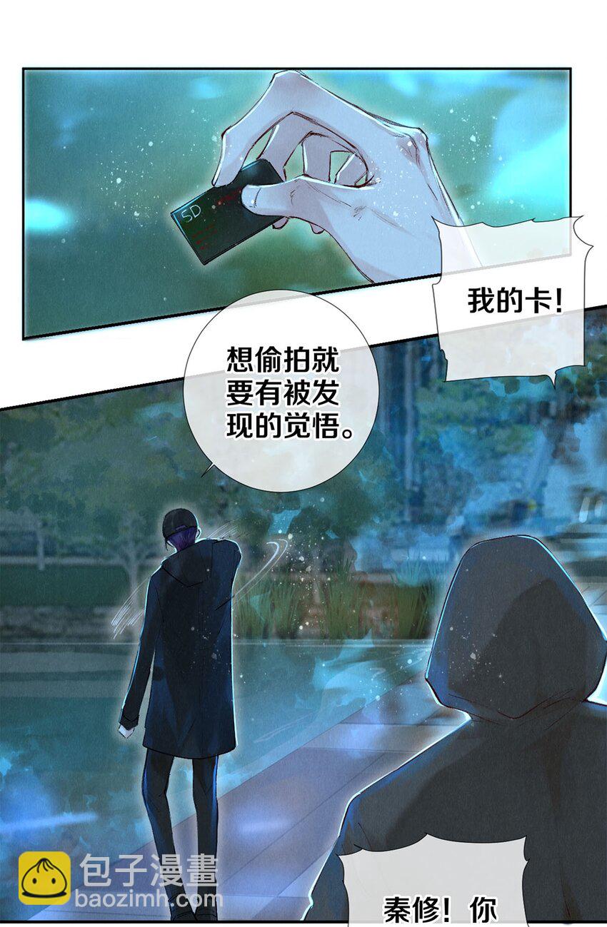 86 这要命的黑通稿-第87话