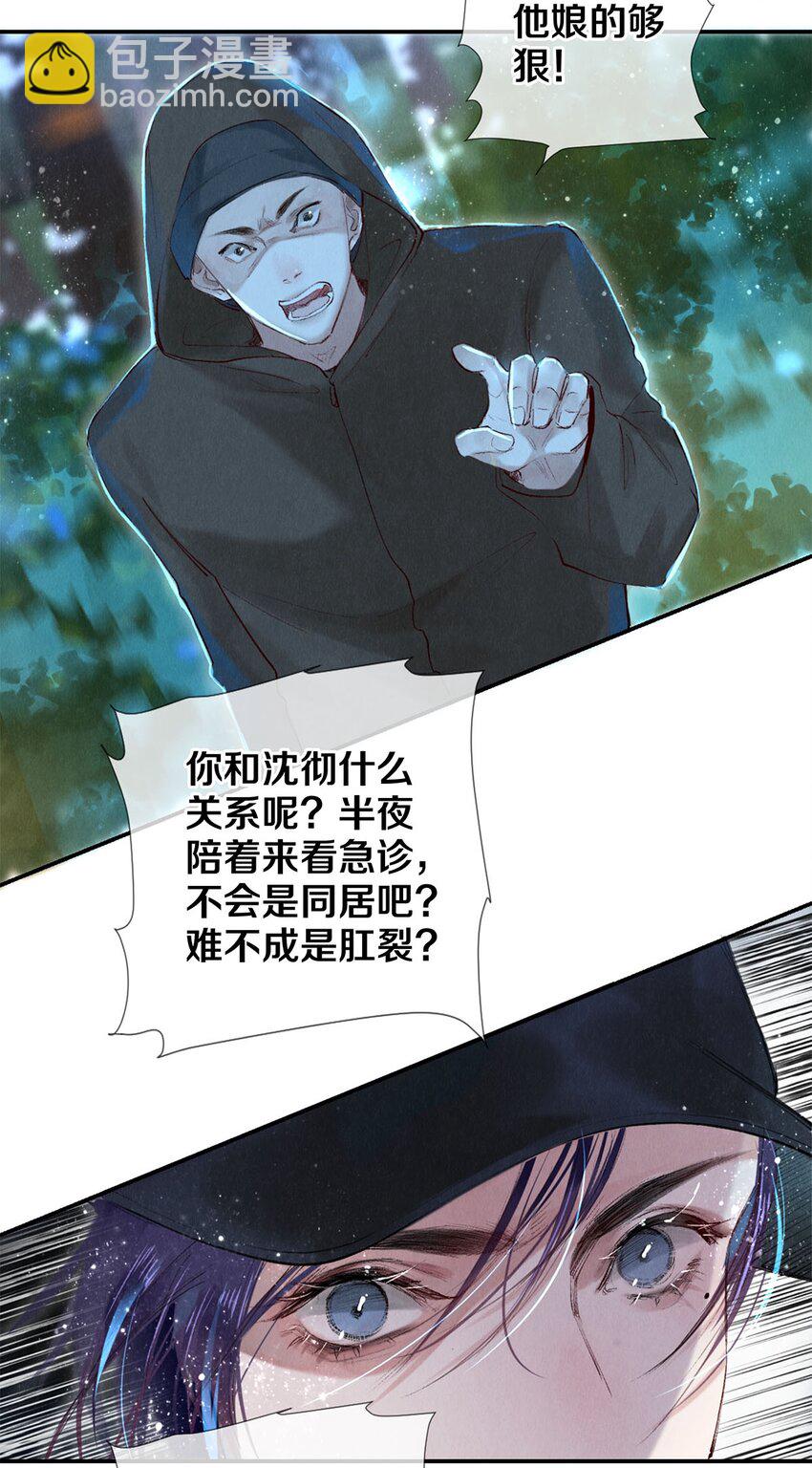 86 这要命的黑通稿-第87话