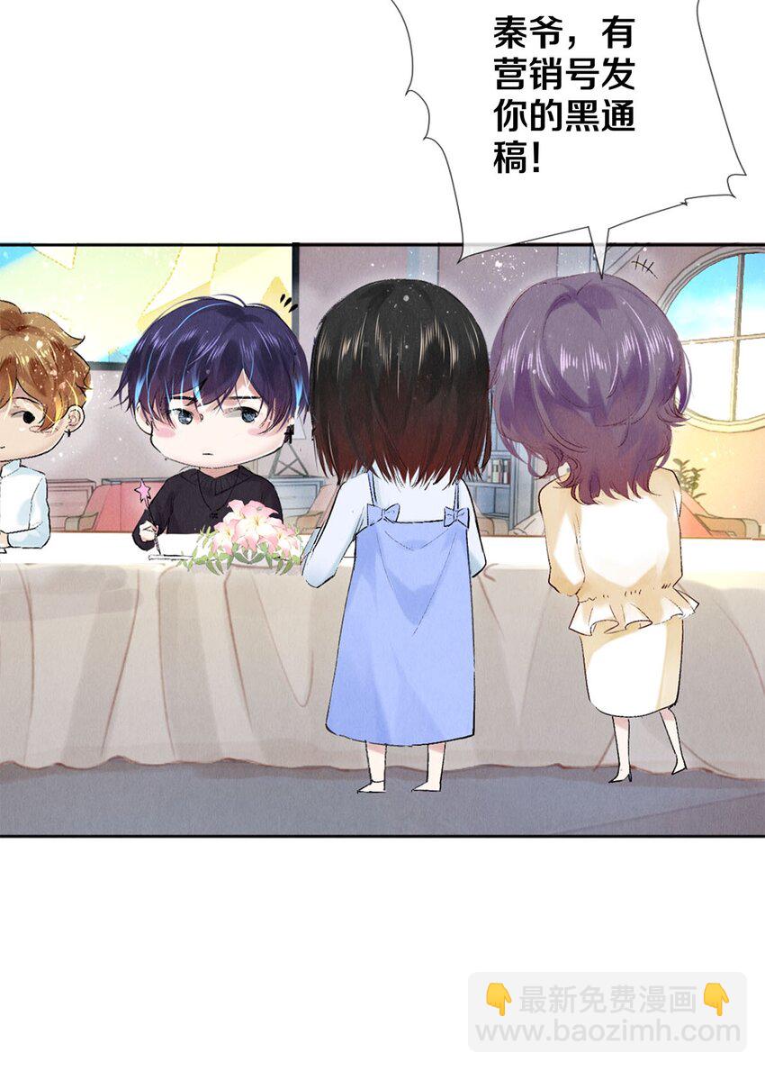 86 这要命的黑通稿-第87话