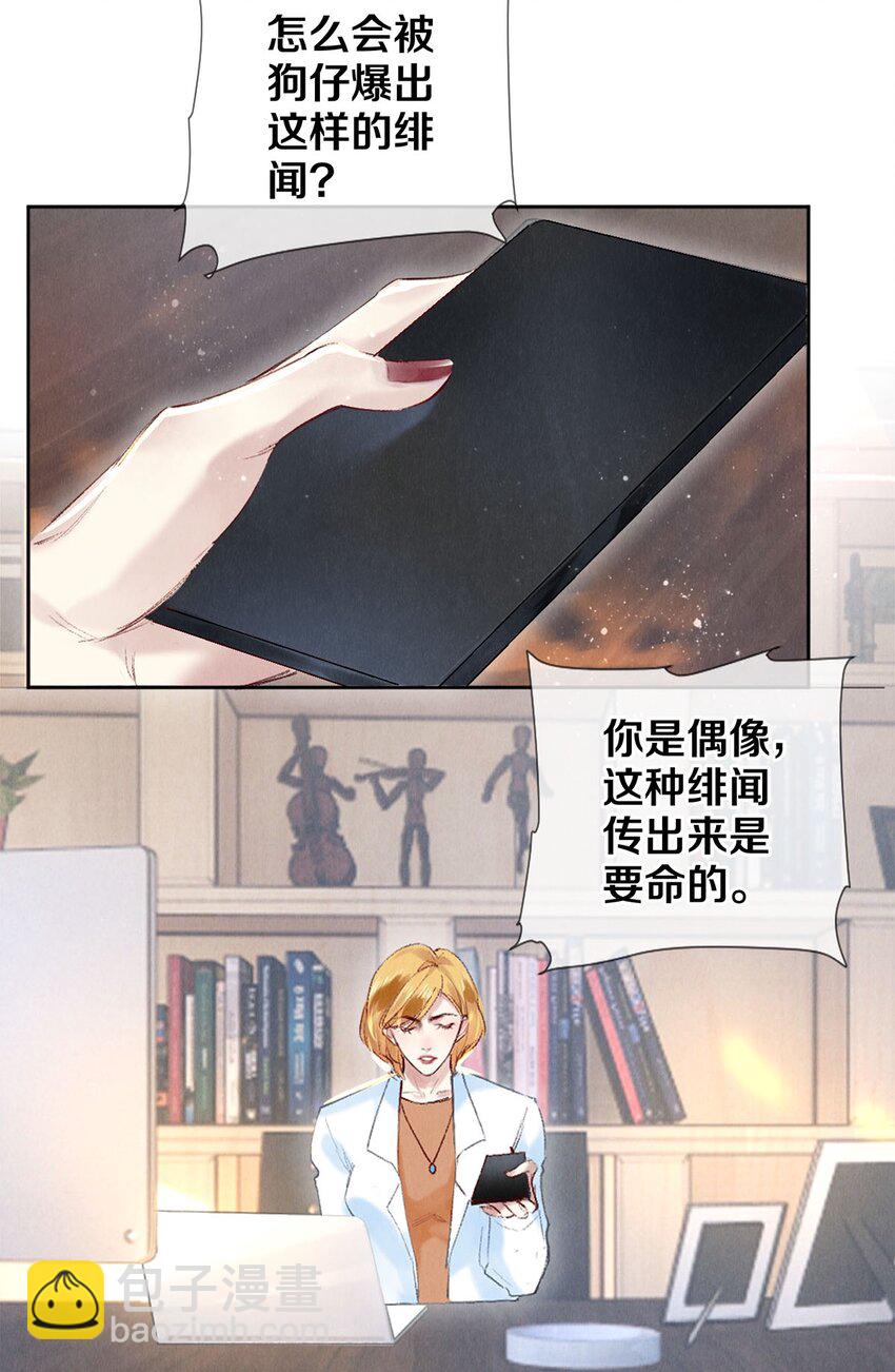 86 这要命的黑通稿-第87话