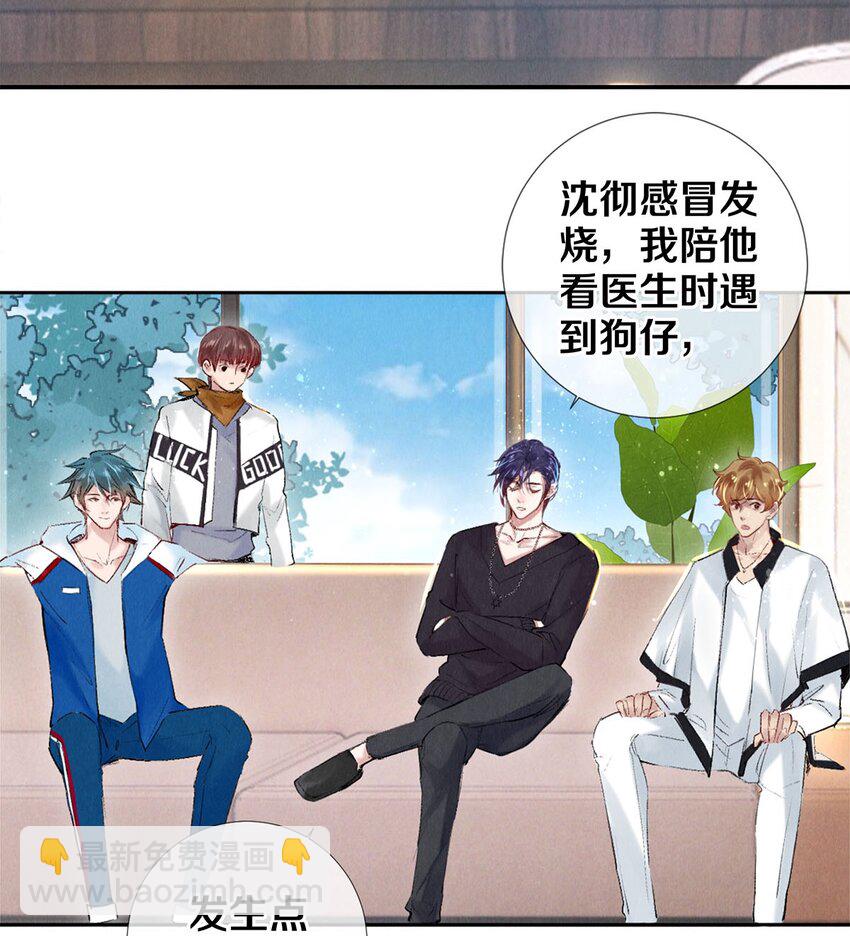 86 这要命的黑通稿-第87话