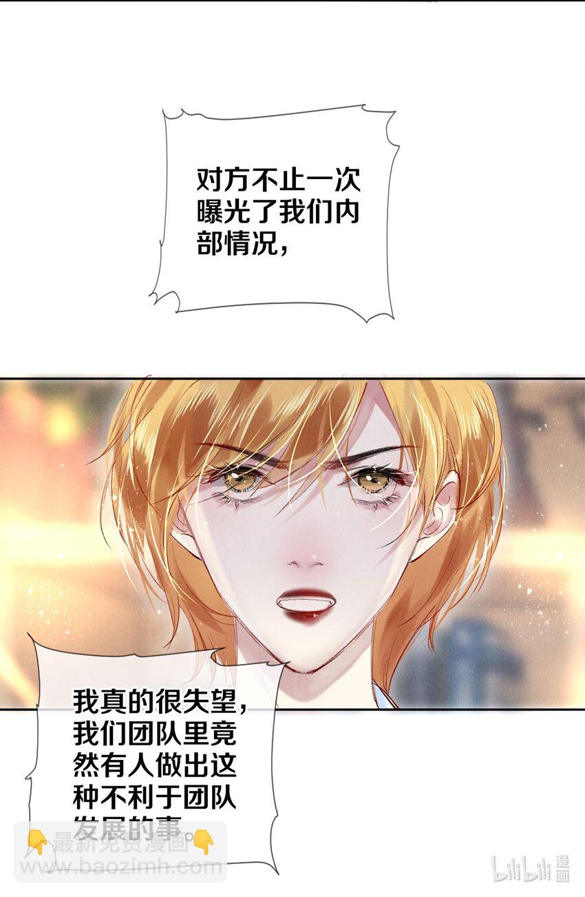 86 这要命的黑通稿-第87话