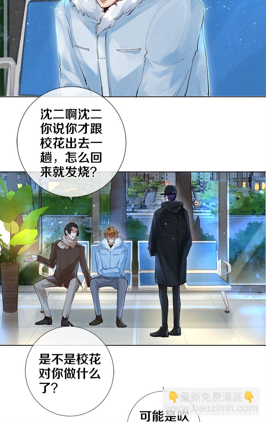 86 这要命的黑通稿-第87话