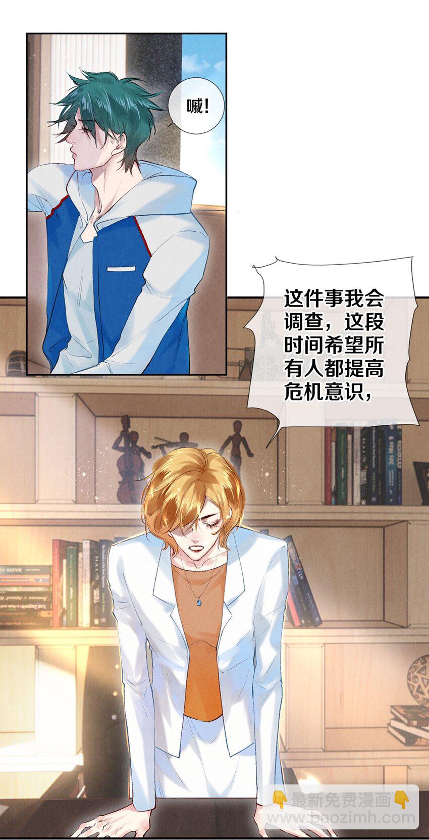 86 这要命的黑通稿-第87话