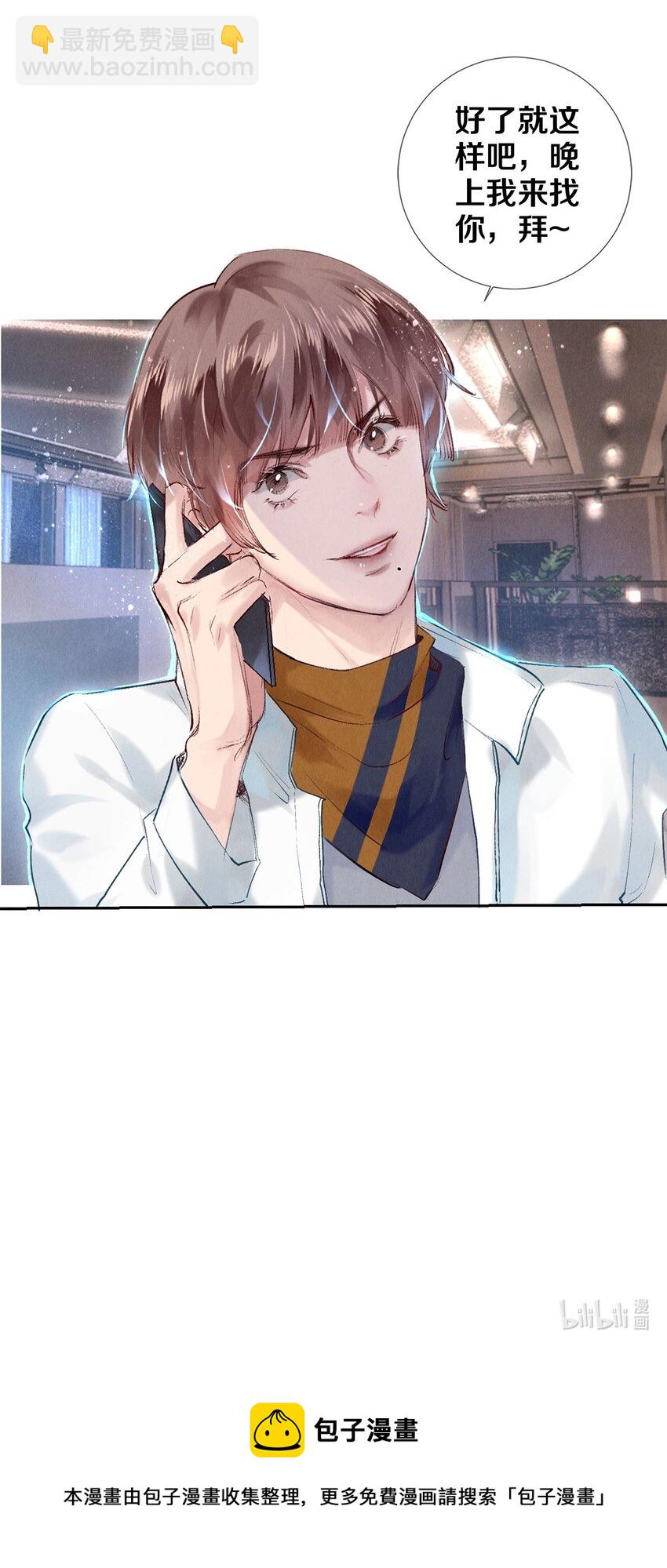 86 这要命的黑通稿-第87话