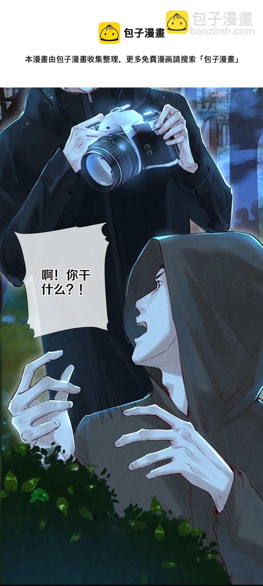 86 这要命的黑通稿-第87话