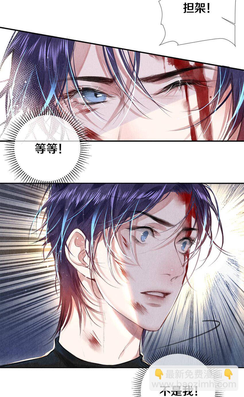 88 不幸的开始-第89话