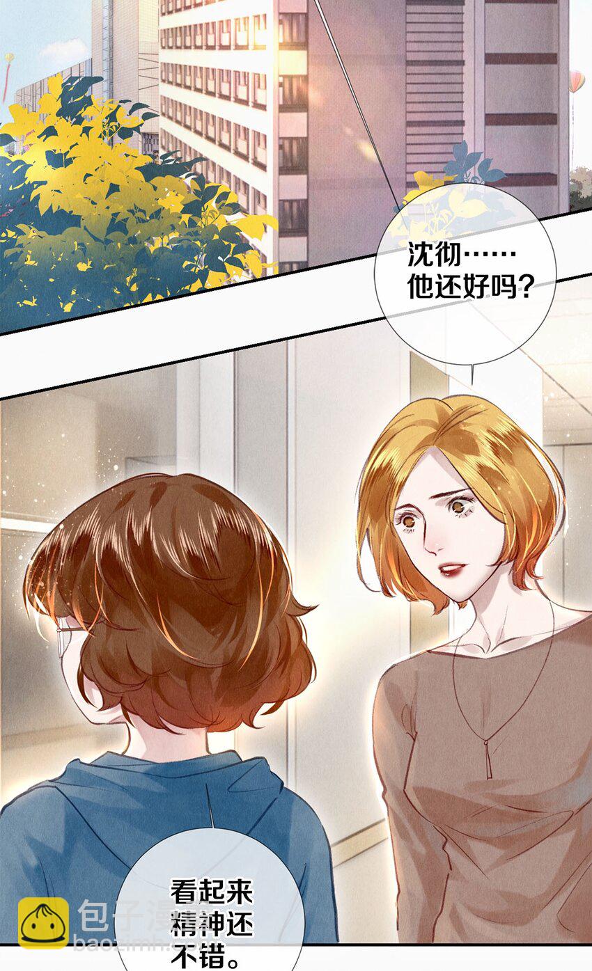 88 不幸的开始-第89话