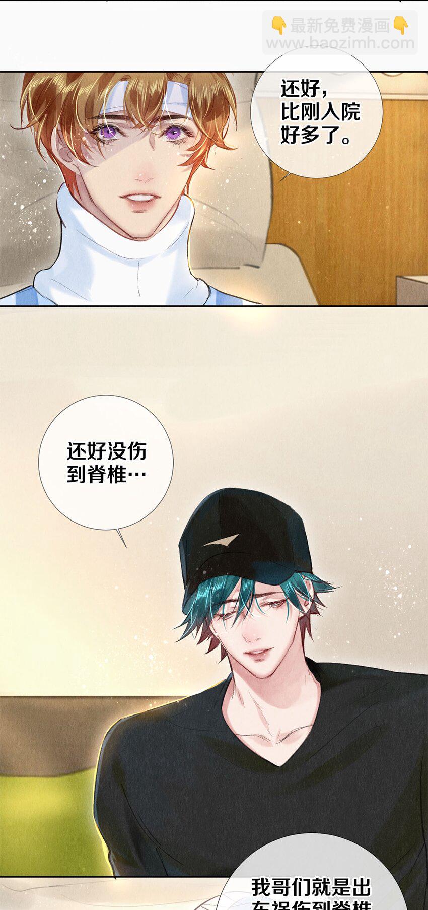 88 不幸的开始-第89话