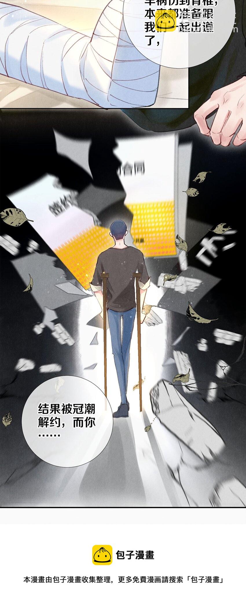 88 不幸的开始-第89话