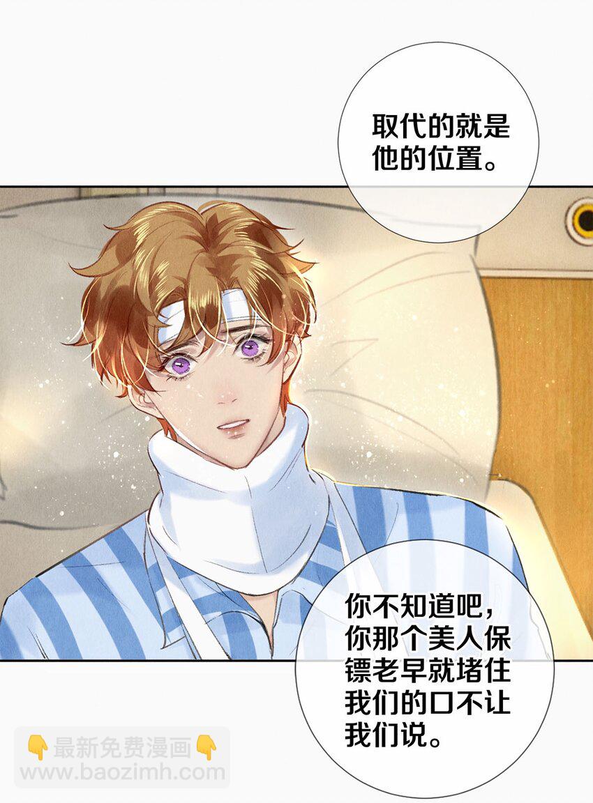 88 不幸的开始-第89话