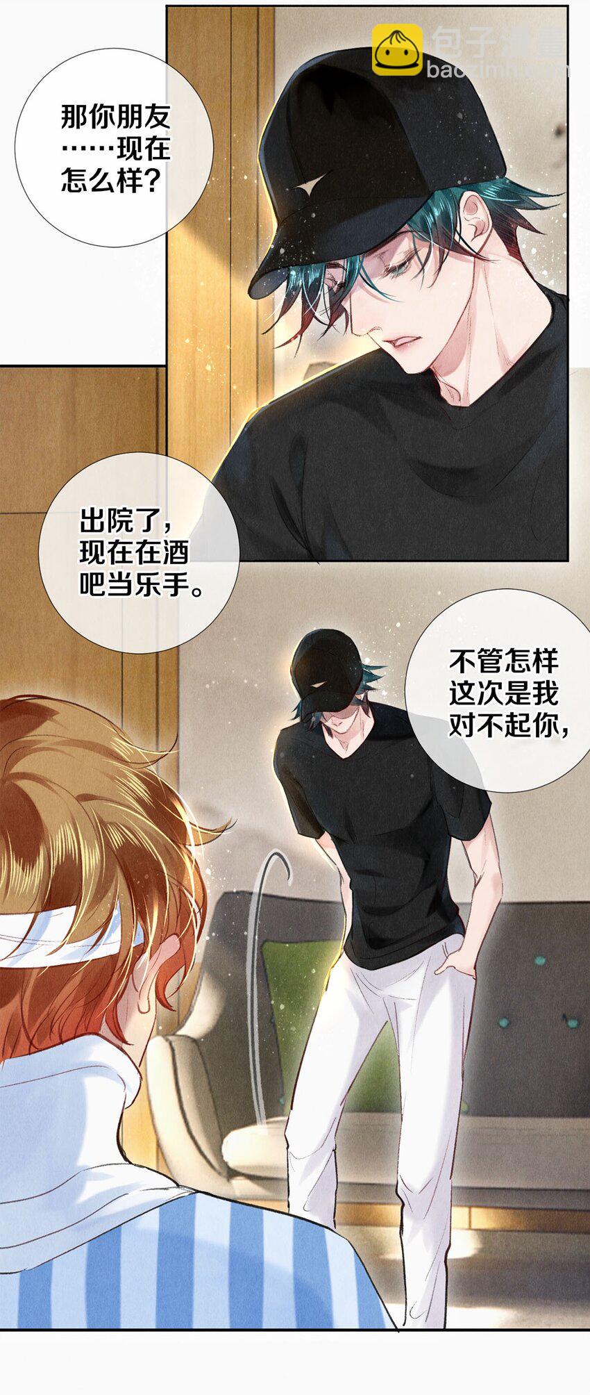 88 不幸的开始-第89话