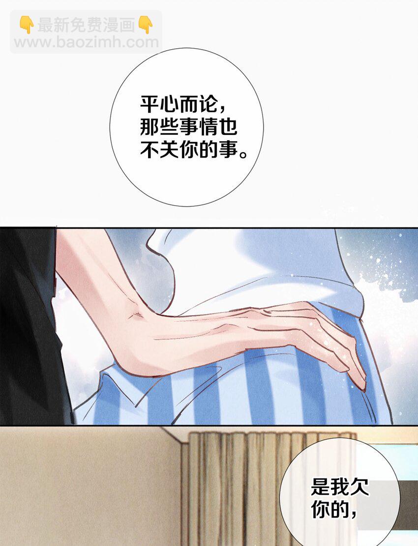 88 不幸的开始-第89话