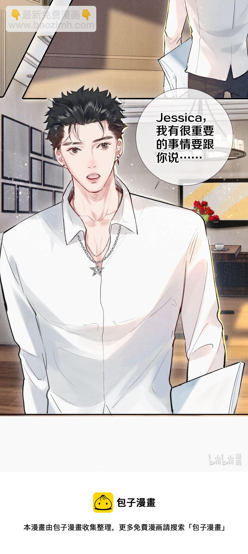 88 不幸的开始-第89话