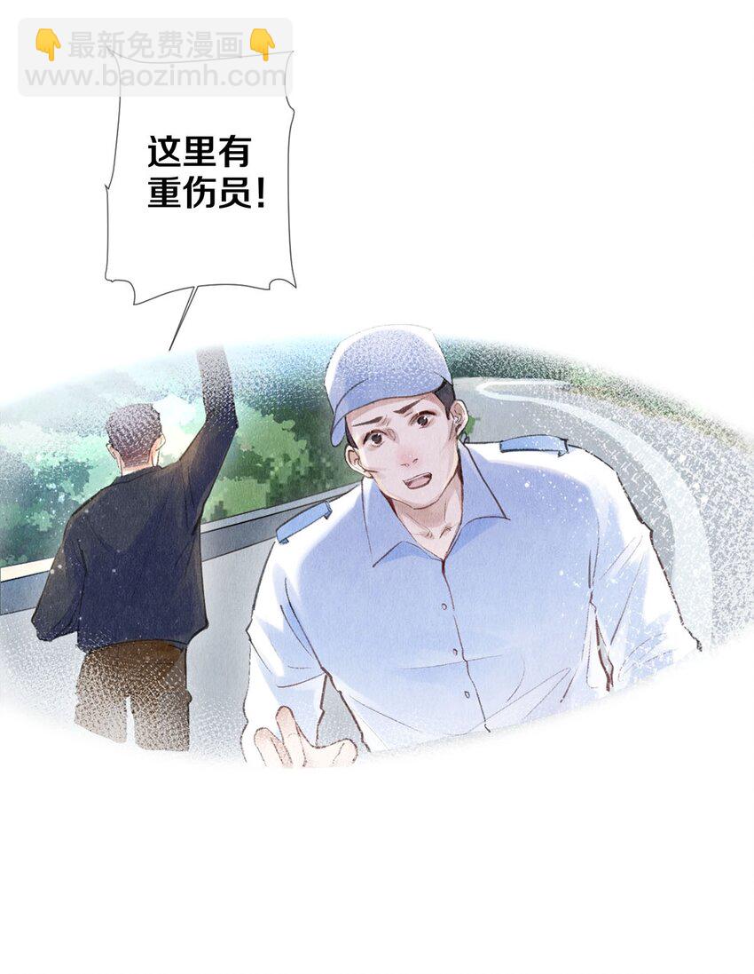 88 不幸的开始-第89话