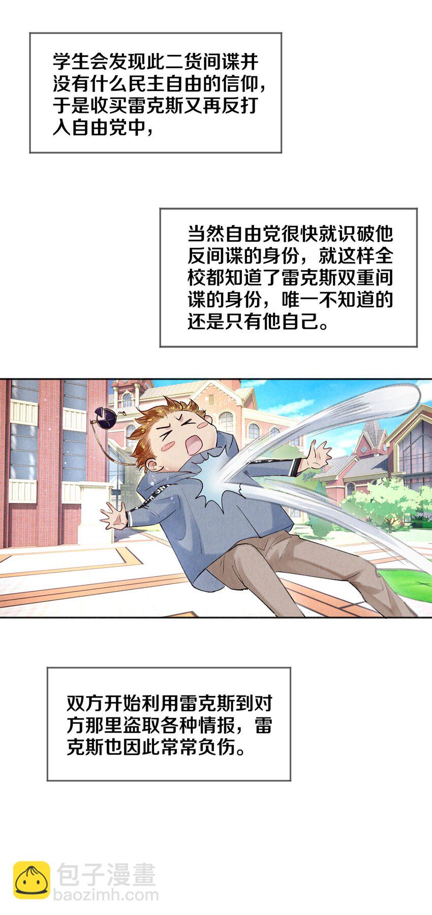 92 分岔路口的开始-第93话