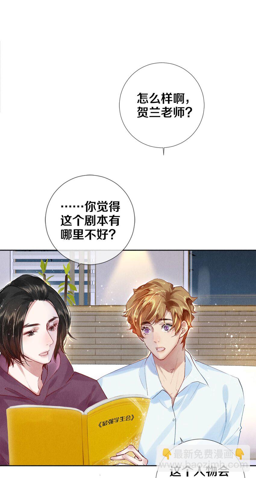 92 分岔路口的开始-第93话