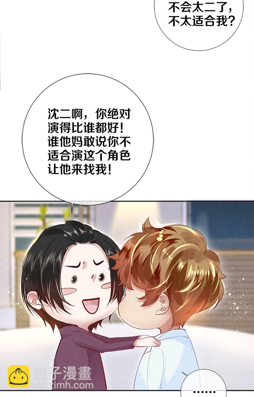 92 分岔路口的开始-第93话