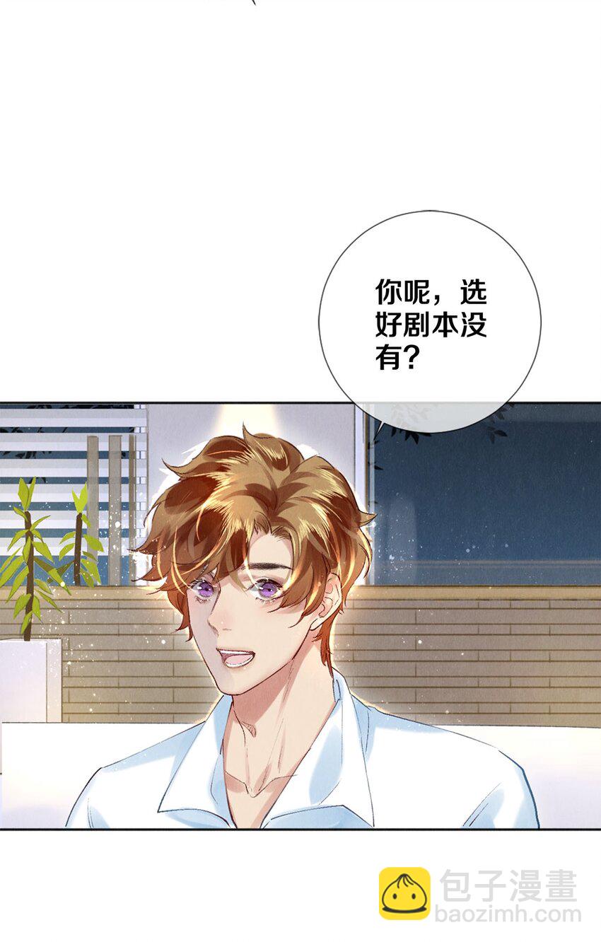 92 分岔路口的开始-第93话