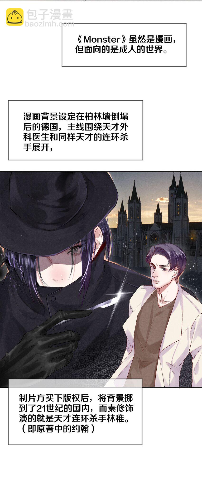 92 分岔路口的开始-第93话