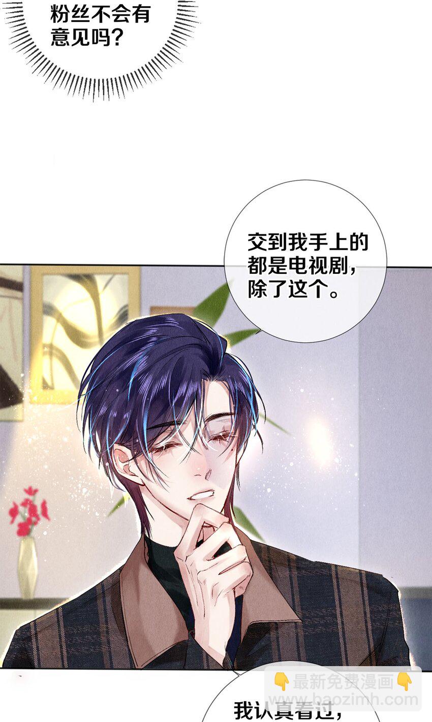 92 分岔路口的开始-第93话