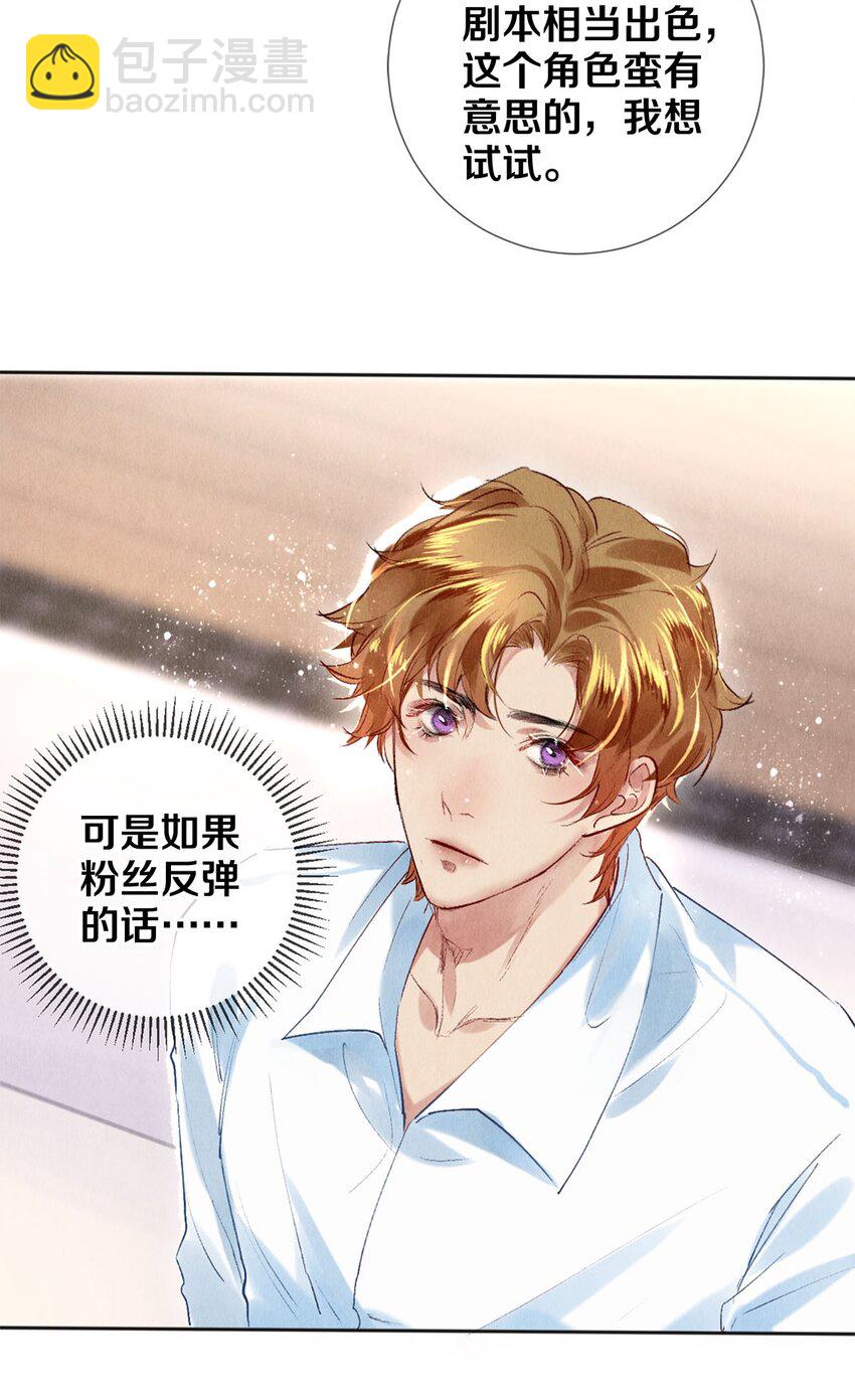 92 分岔路口的开始-第93话