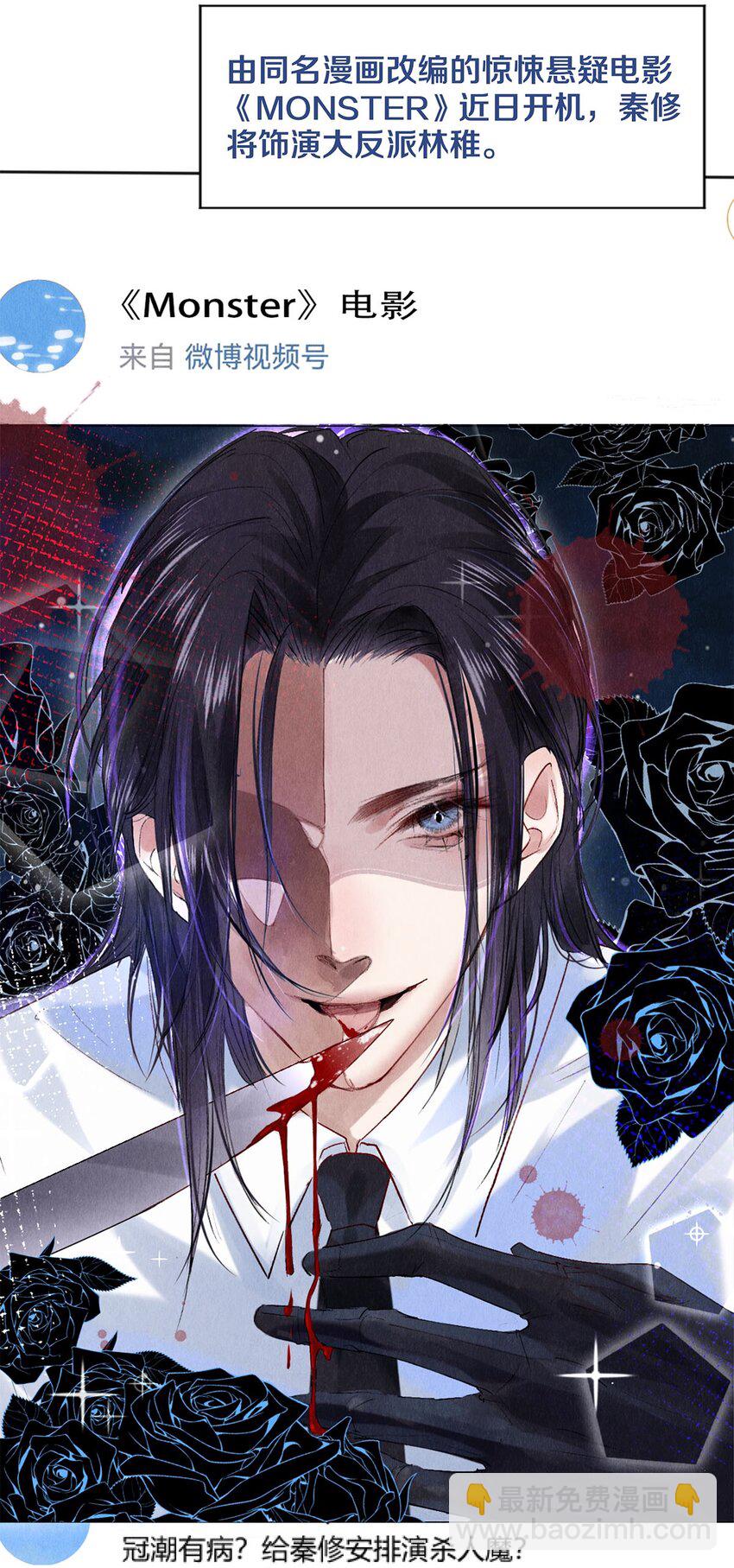 92 分岔路口的开始-第93话