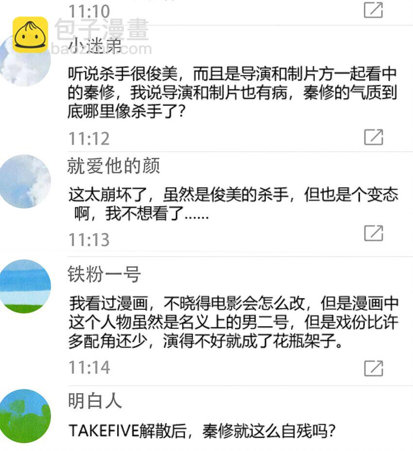 92 分岔路口的开始-第93话