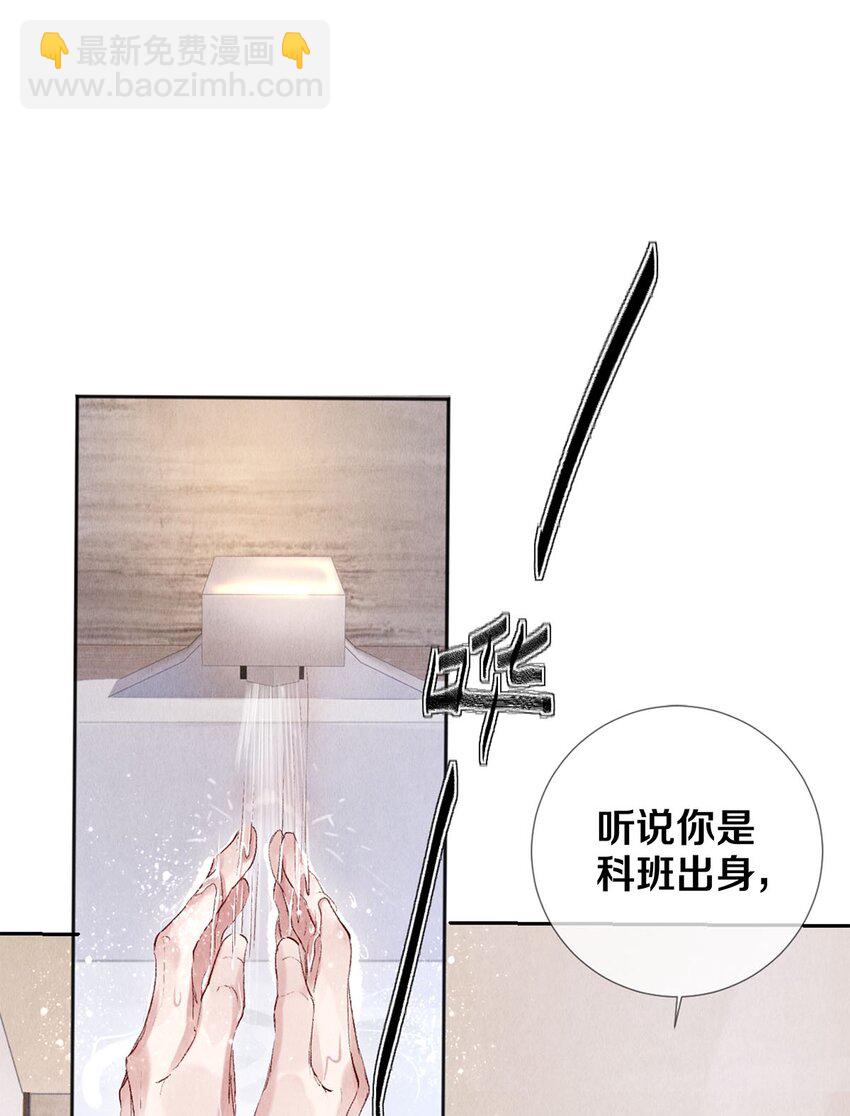 92 分岔路口的开始-第93话