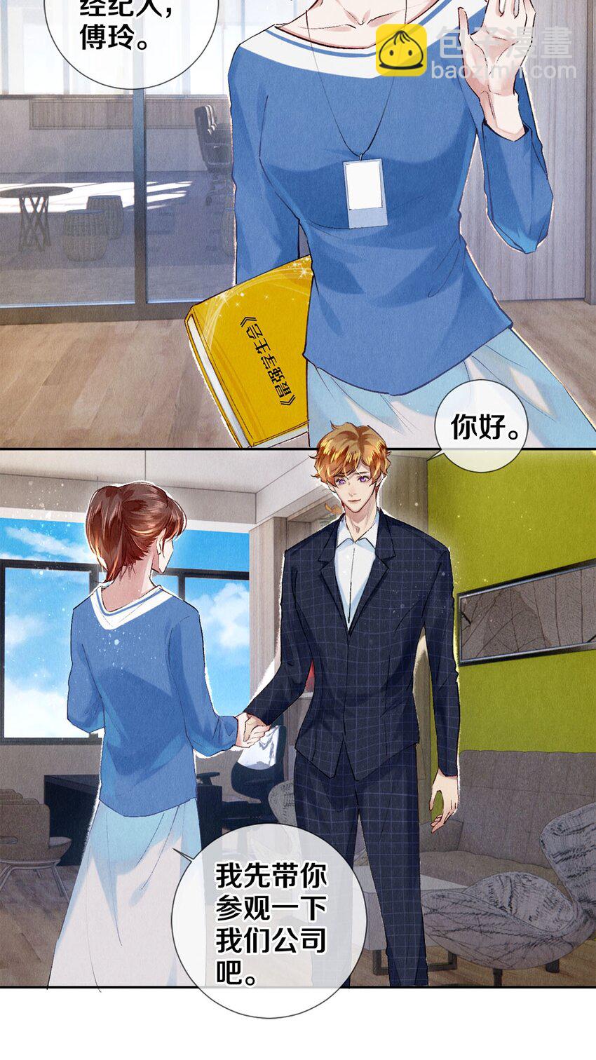 92 分岔路口的开始-第93话