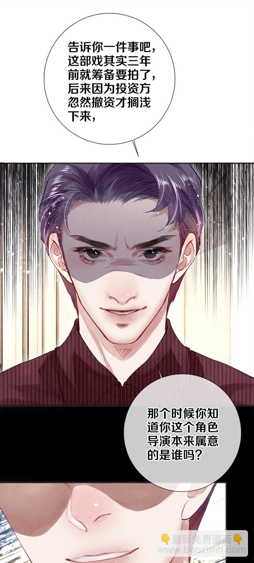 92 分岔路口的开始-第93话