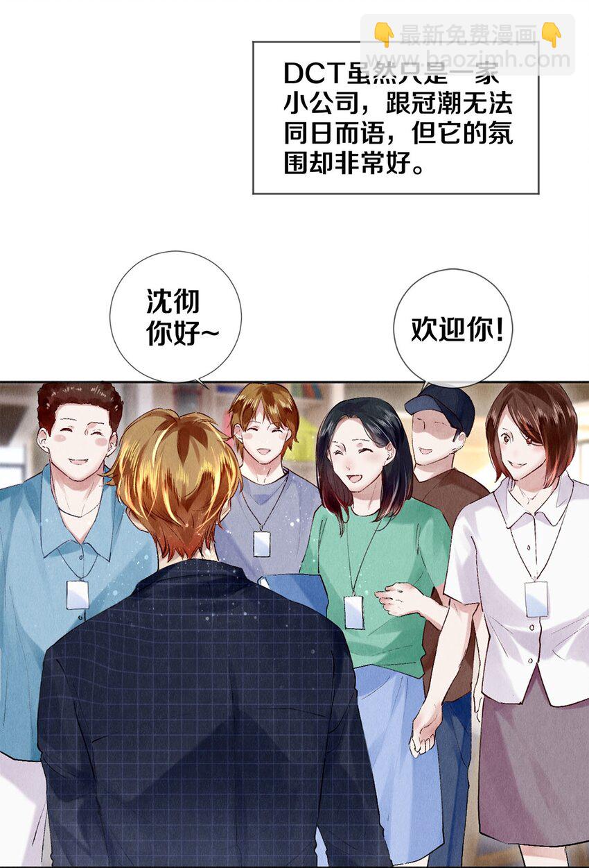 92 分岔路口的开始-第93话