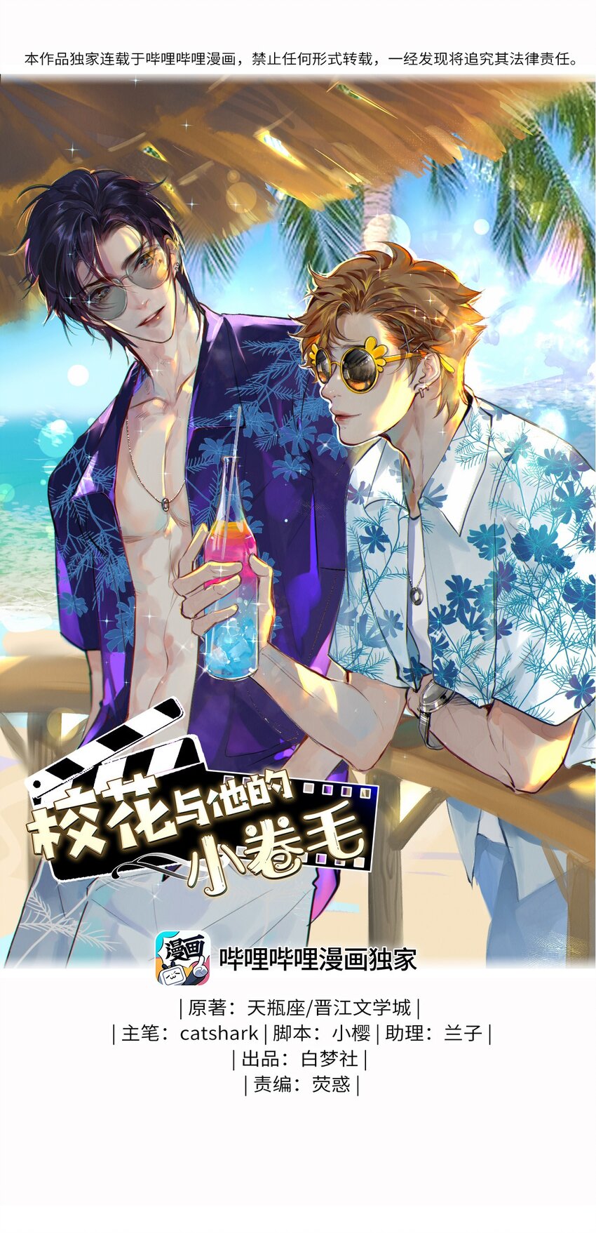 96 谁都不准欺负我老婆-第97话