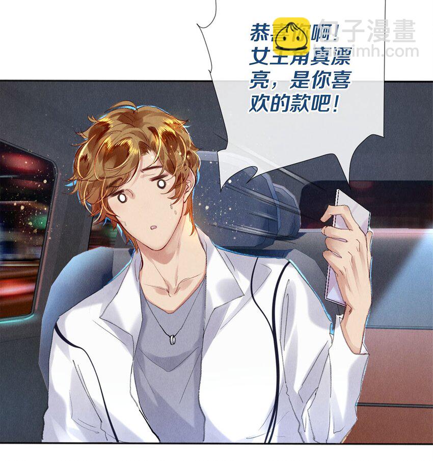 96 谁都不准欺负我老婆-第97话