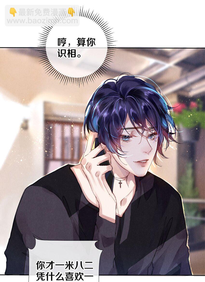 96 谁都不准欺负我老婆-第97话