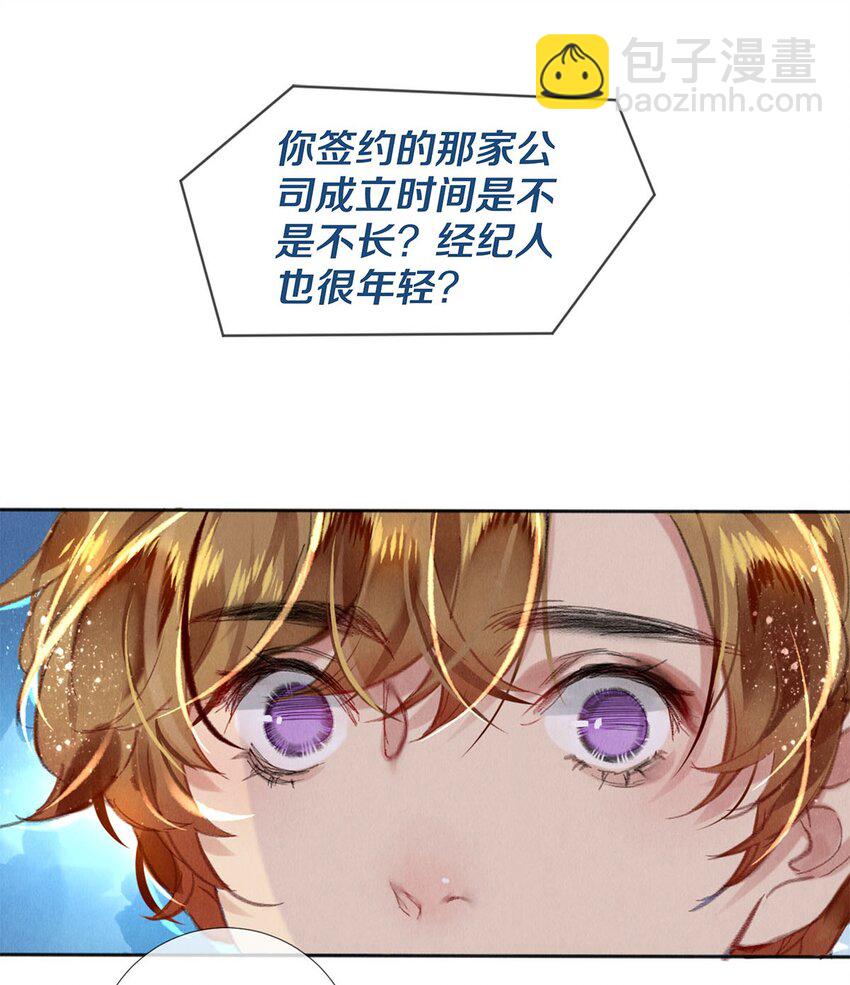 96 谁都不准欺负我老婆-第97话