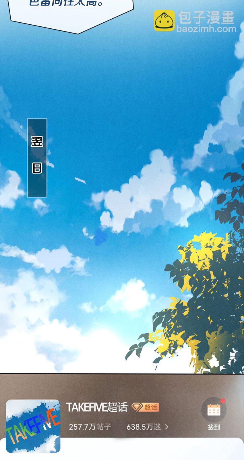 96 谁都不准欺负我老婆-第97话