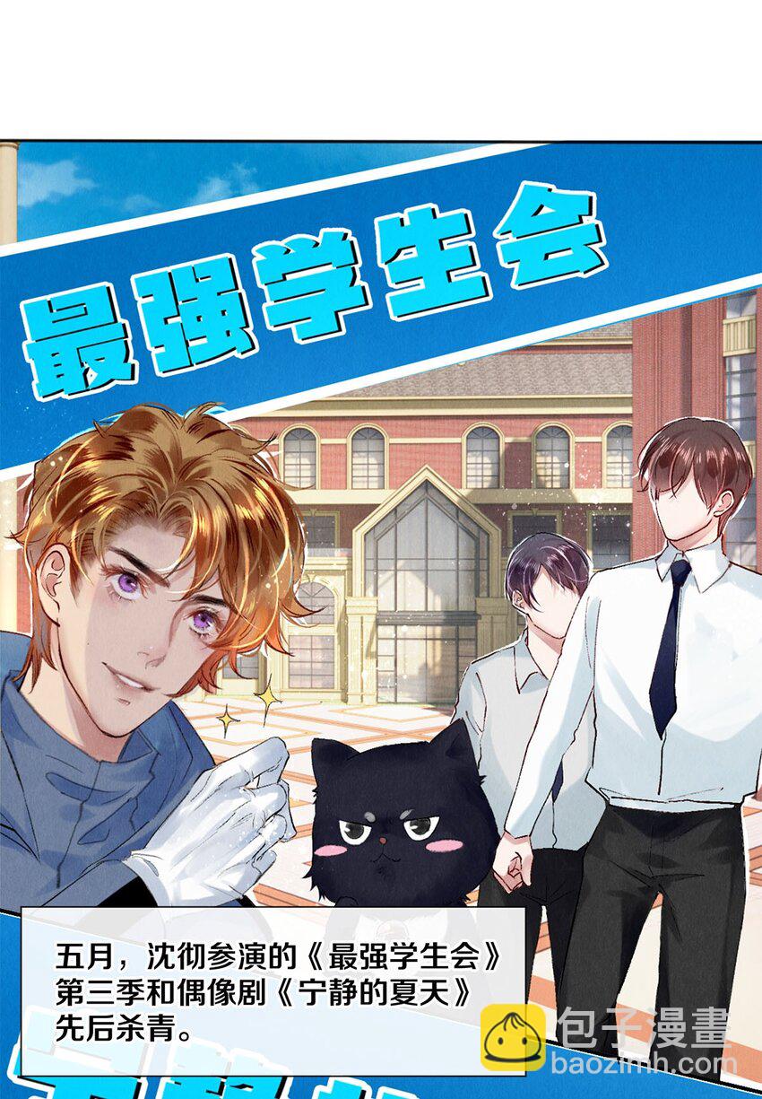 96 谁都不准欺负我老婆-第97话