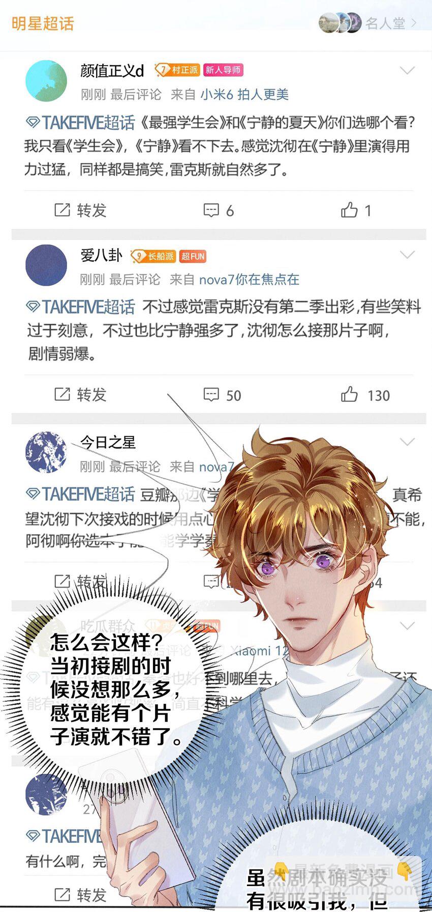 96 谁都不准欺负我老婆-第97话