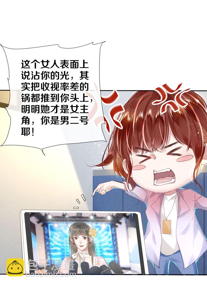 96 谁都不准欺负我老婆-第97话