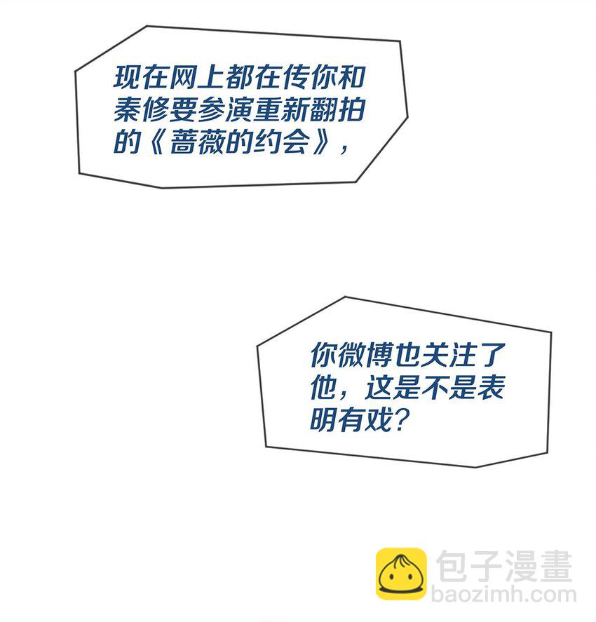 96 谁都不准欺负我老婆-第97话