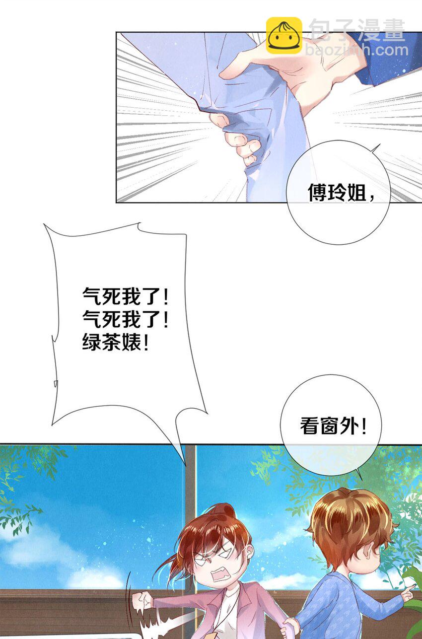 96 谁都不准欺负我老婆-第97话