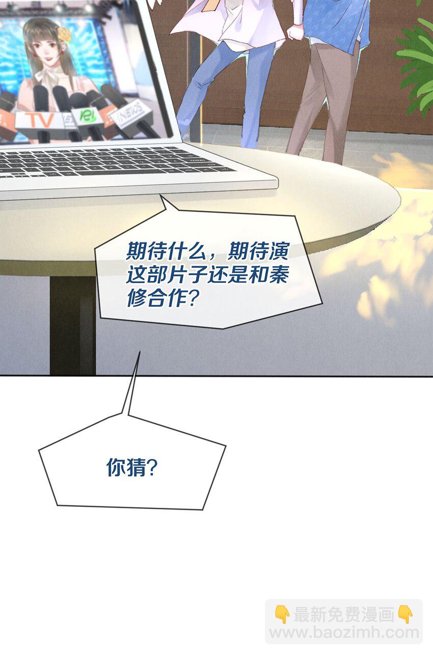 96 谁都不准欺负我老婆-第97话